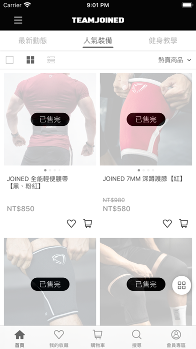 TeamJoined 健身品牌 screenshot 3