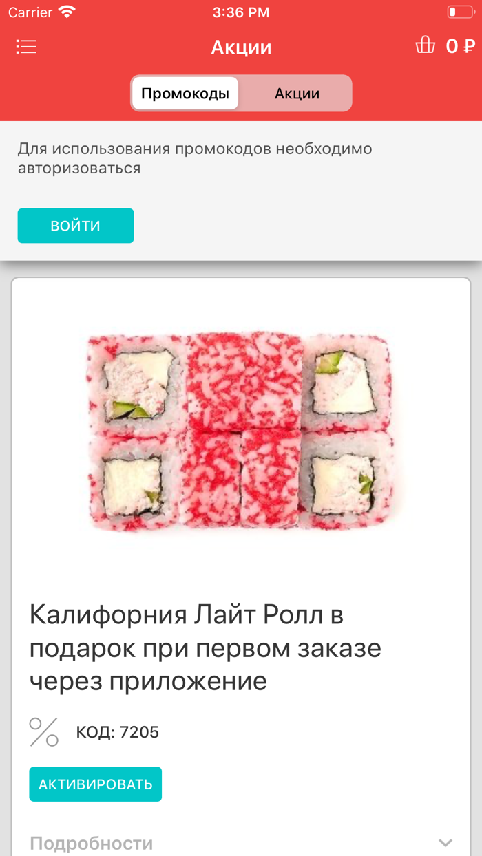 MANGAfood – доставка еды