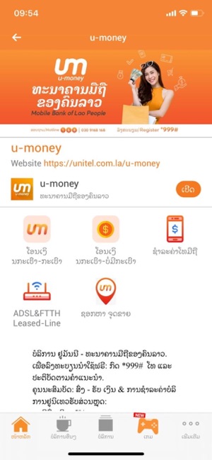 MyUnitel (Laos)(圖6)-速報App