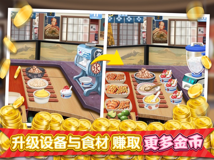 梦幻星餐厅 - 模拟做饭小游戏