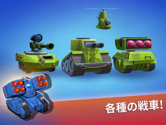 Tankhalla: Tank arcade gameのおすすめ画像6