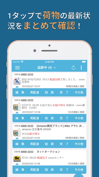 MY宅配便 - 荷物配達追跡公式アプリ screenshot1