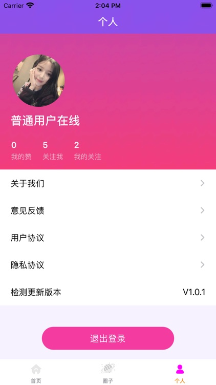 会约 -想去哪儿，就约哪儿 screenshot-4