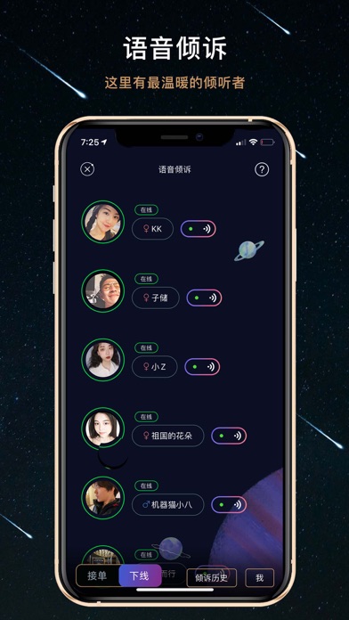 秘密星球 screenshot 2