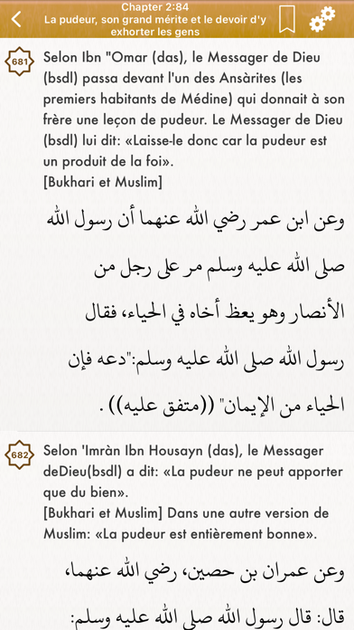 Riyad Salihin: Français, Arabe screenshot 4