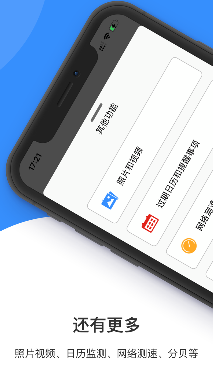 Chua Cleaner - 手机清理助手