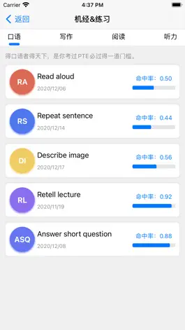 Game screenshot 蛮牛 PTE - Exam Practice Tool hack