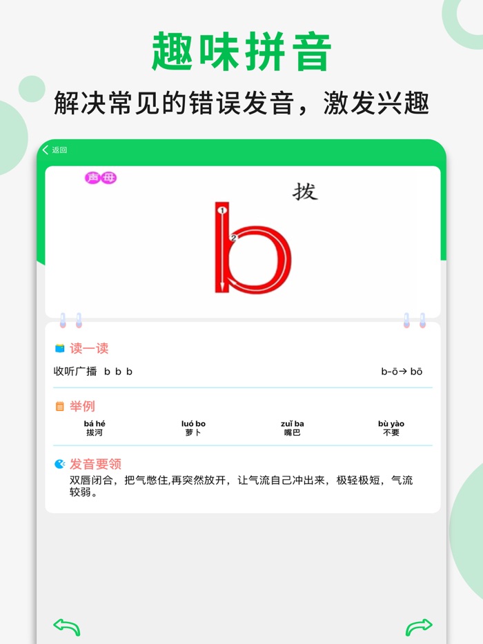 一年级语文上册 - 部编版语文点读学习软件