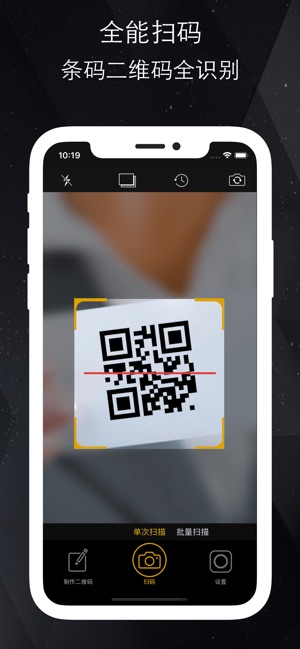 Đơn giản QR Code Pro