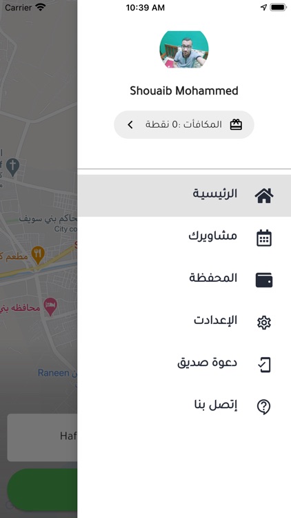 Boraq - براق screenshot-6