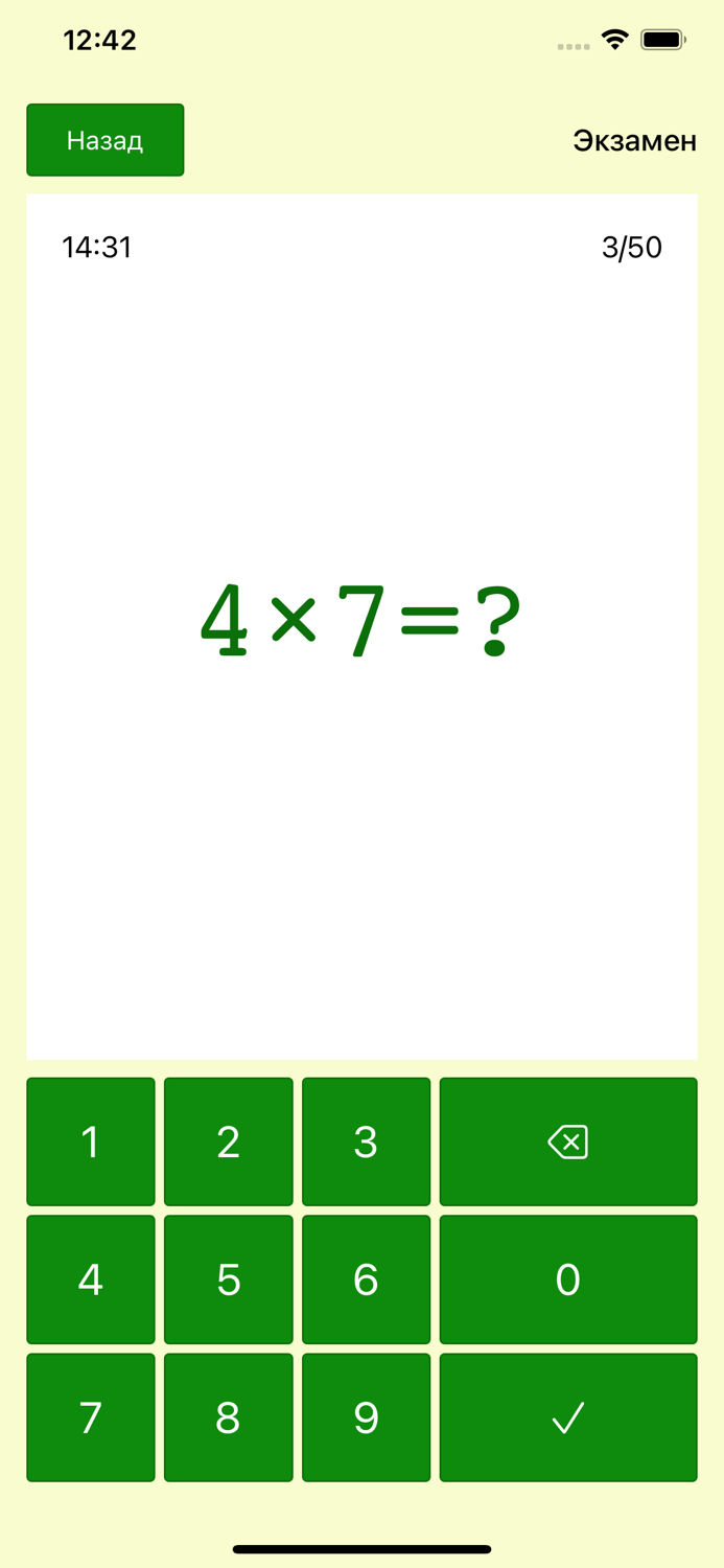 Таблица умножения на практике