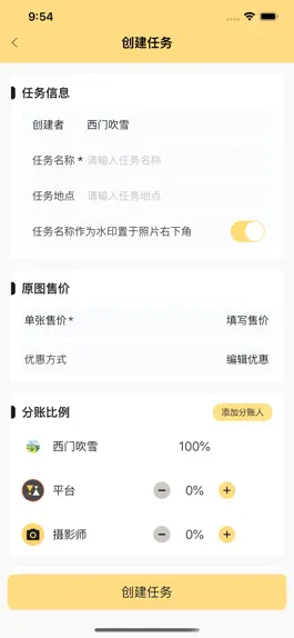 Game screenshot 折返摄影 hack