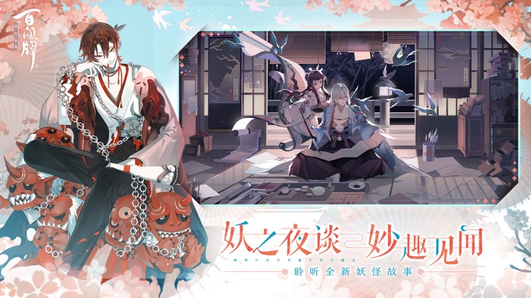 阴阳师:百闻牌 screenshot-4