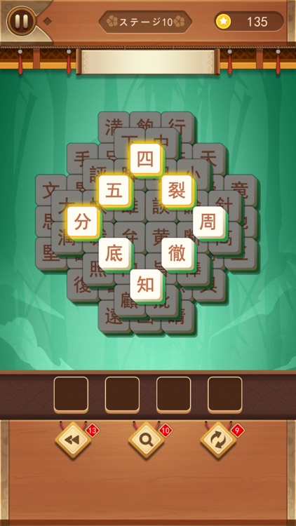 熟語タップ - 熟語消し 面白いパズルゲーム screenshot-4