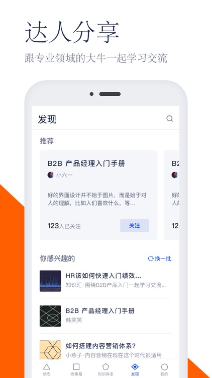 知识汇 - 更快更智能的知识整理工具 screenshot-3