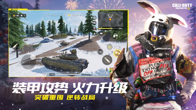 使命召唤手游 screenshot-4