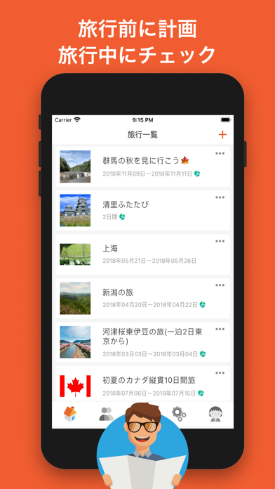 Telecharger 旅行プラン 旅行スケジュール作成アプリ Haretabi Pour Iphone Ipad Sur L App Store Voyages