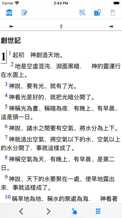 聖經 和合本 繁體 traditional Chinese