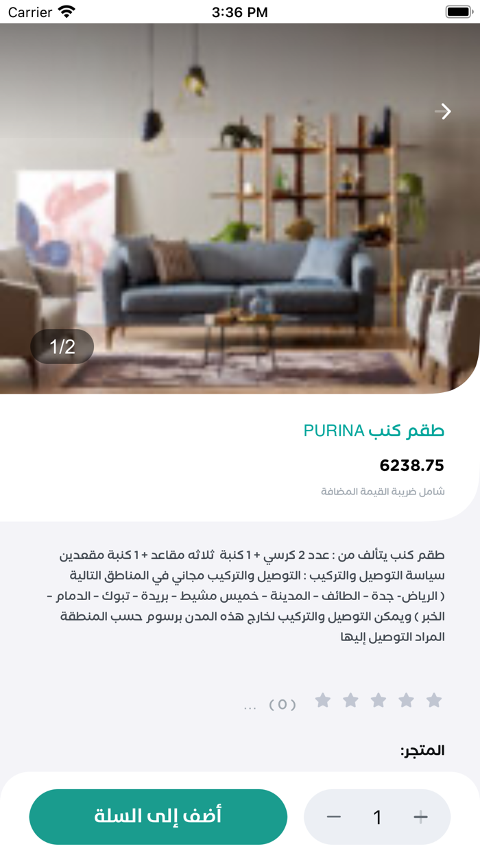 Baityapp بيتي