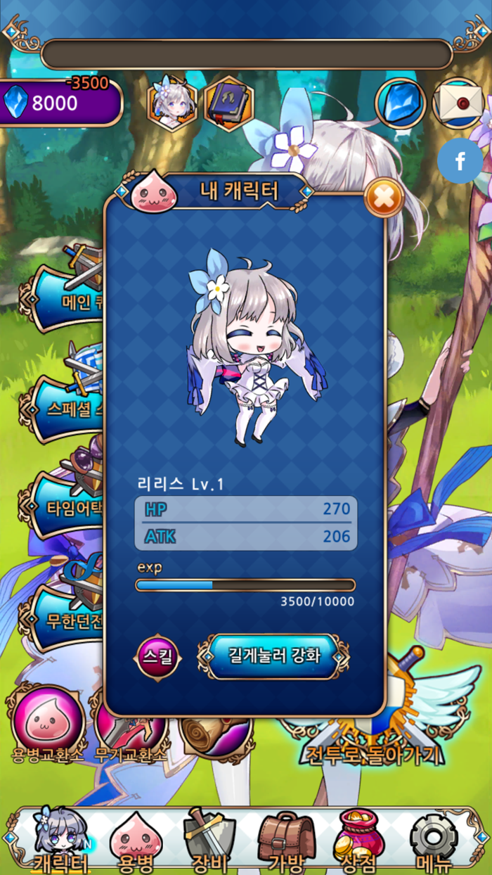 몬스터 모아 던전