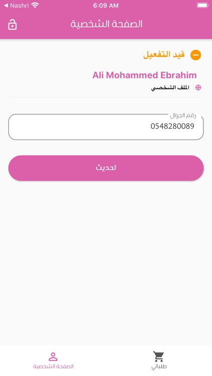 كابتن طويق screenshot-4