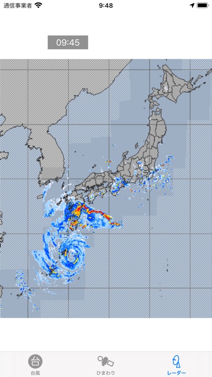 Typhoon - 台風の情報 screenshot-3