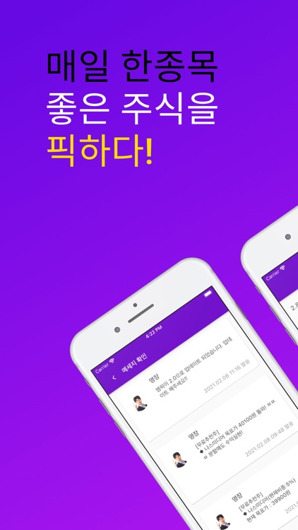 주식 추천 엠픽