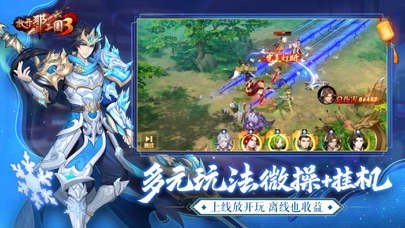 放开那三国3 free Resources hack