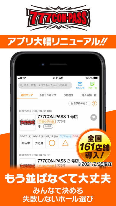 777con Pass 777コンパス By Sammy Networks Co Ltd Ios 日本 Searchman アプリマーケットデータ