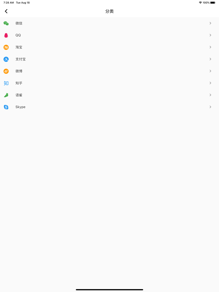 生活管家 - 应用账号助手