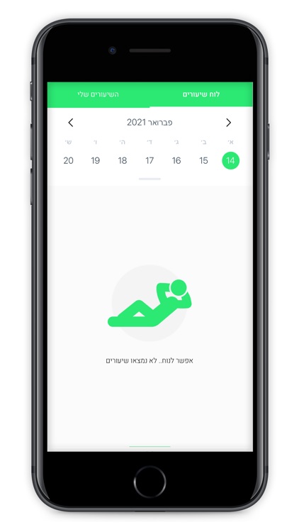 Brunners screenshot-3