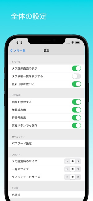 シンプルメモ On The App Store シンプルメモ On The App Store