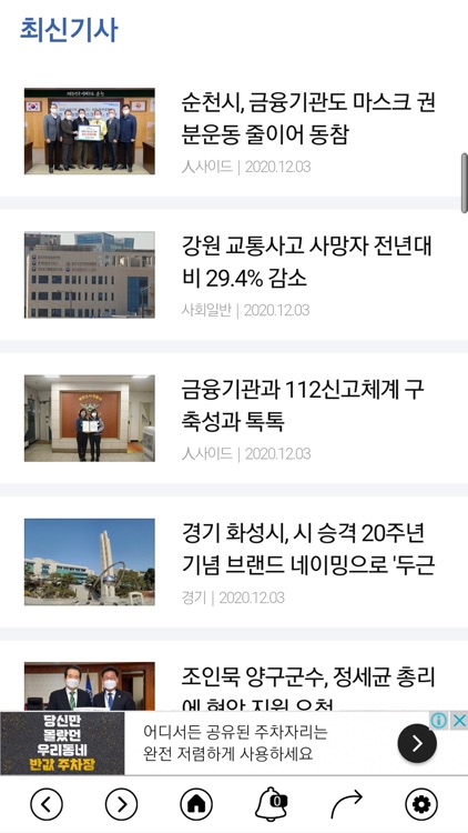 전국매일신문 모바일 앱