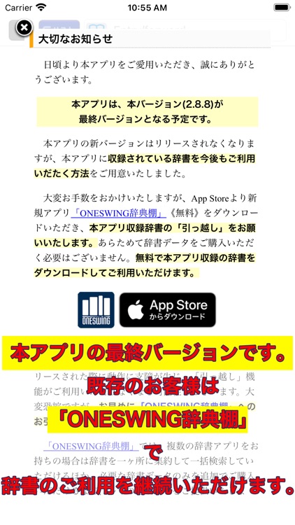 三省堂 デイリー日中英3か国語会話辞典 ONESWING版