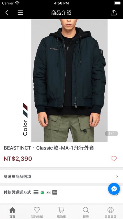 BEASTINCT 潮流主張 直覺有型 screenshot-4