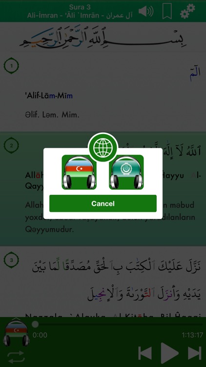 Quran Audio Pro: Azerbaijani screenshot-3