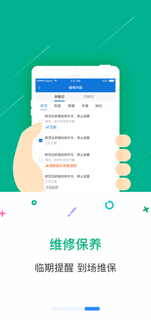 EZ电梯(圖3)-速報App