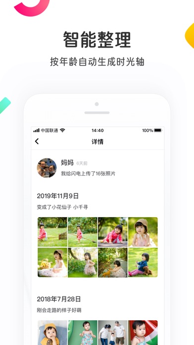 网易亲时光-记录宝宝成长照片视频的家庭共享相册のおすすめ画像3