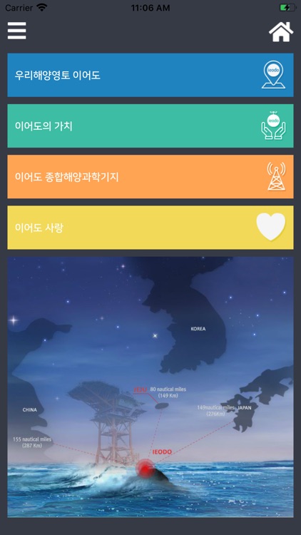 대한민국_이어도