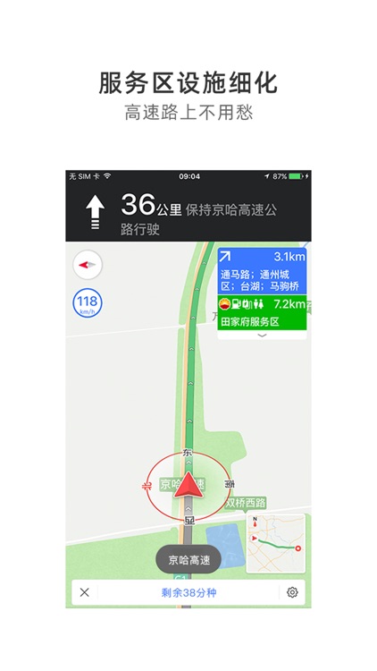 图吧地图-电子眼最全的地图导航app