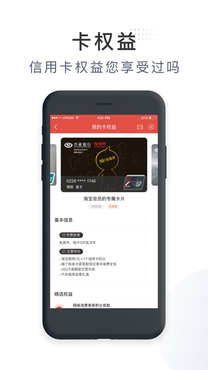 卡惠-信用卡优惠精选 screenshot-3
