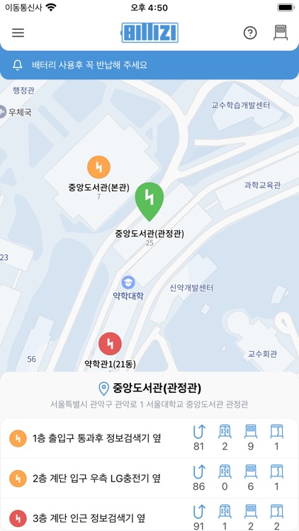 BILLIZI - 빌리지 screenshot-3