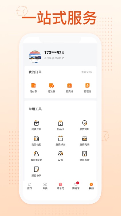 我的养生馆 screenshot-4