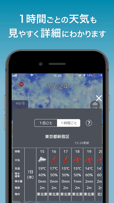 3D雨雲ウォッチのスクリーンショット3 3D雨雲ウォッチのスクリーンショット3