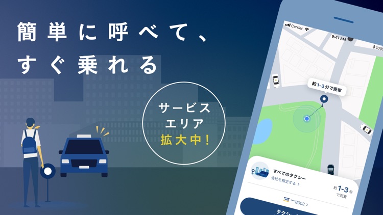 GO タクシーが呼べるアプリ 旧MOV×JapanTaxi screenshot-0