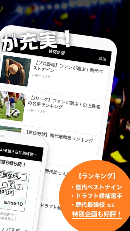 スポーツナビ