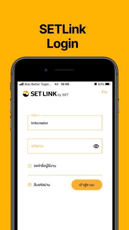 SETLink Application