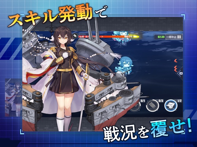 アズールレーン En App Store