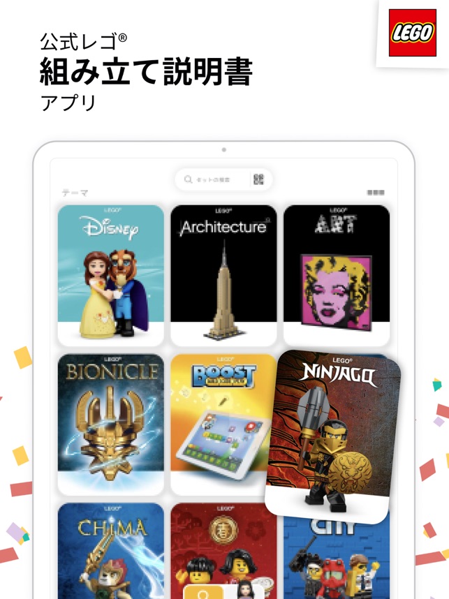 レゴ 組み立て説明書 をapp Storeで