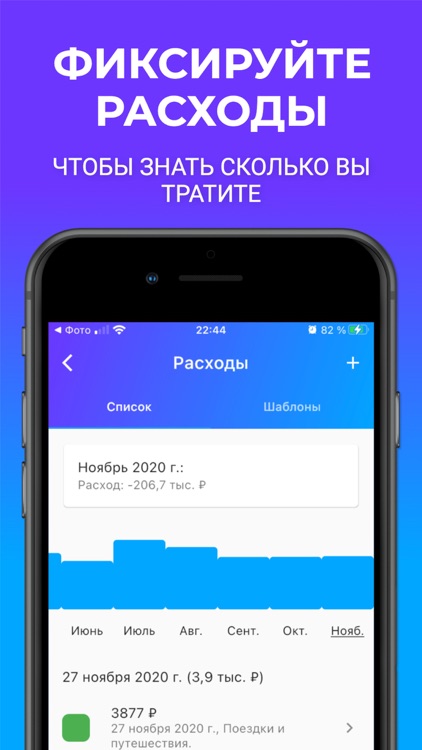 PLANN - личные финансы screenshot-3